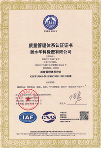 Quality management system certificate