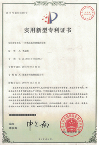 patent certificate